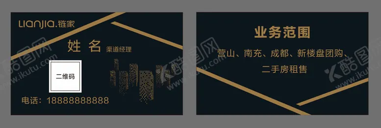 编号：84483911071138102066【酷图网】源文件下载-房地产 高端 大气 