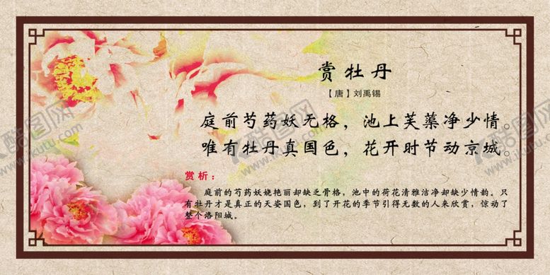 编号：47062110070749251653【酷图网】源文件下载-校园展板