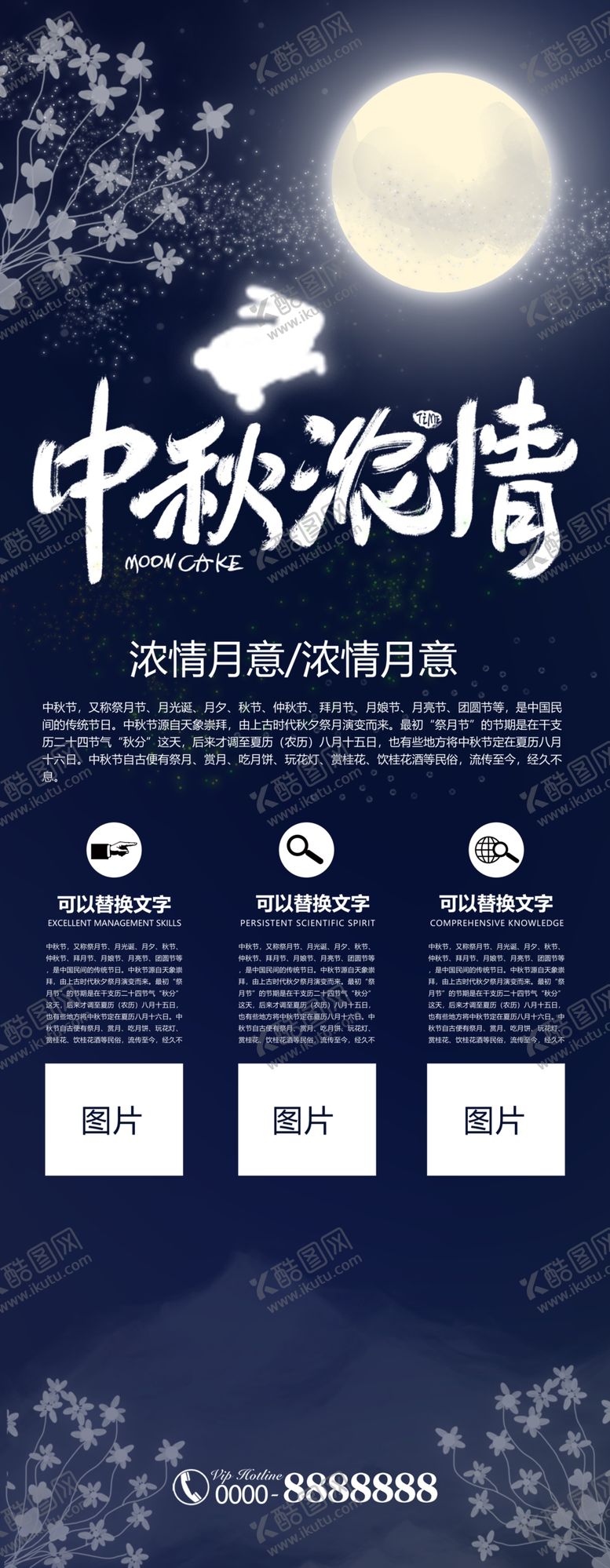 编号：68785212041300256988【酷图网】源文件下载-中秋浓情