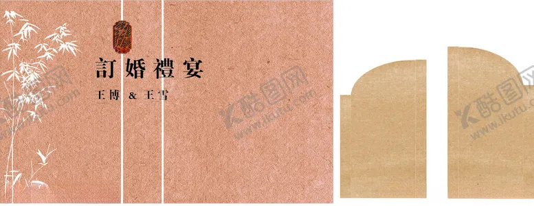 编号：89912602030047354975【酷图网】源文件下载-订婚礼宴