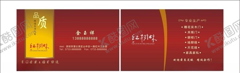 编号：13925307130153383586【酷图网】源文件下载-名片模板创意名片名片矢量素