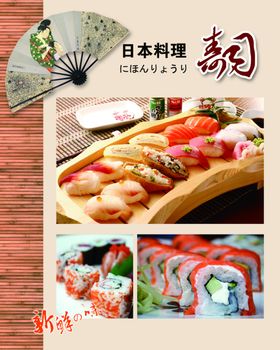 日系料理海报