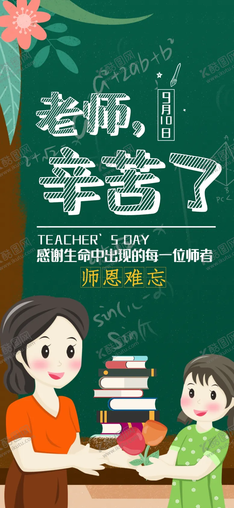编号：21162507010802244963【酷图网】源文件下载-插画素材