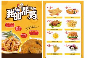 鸡排