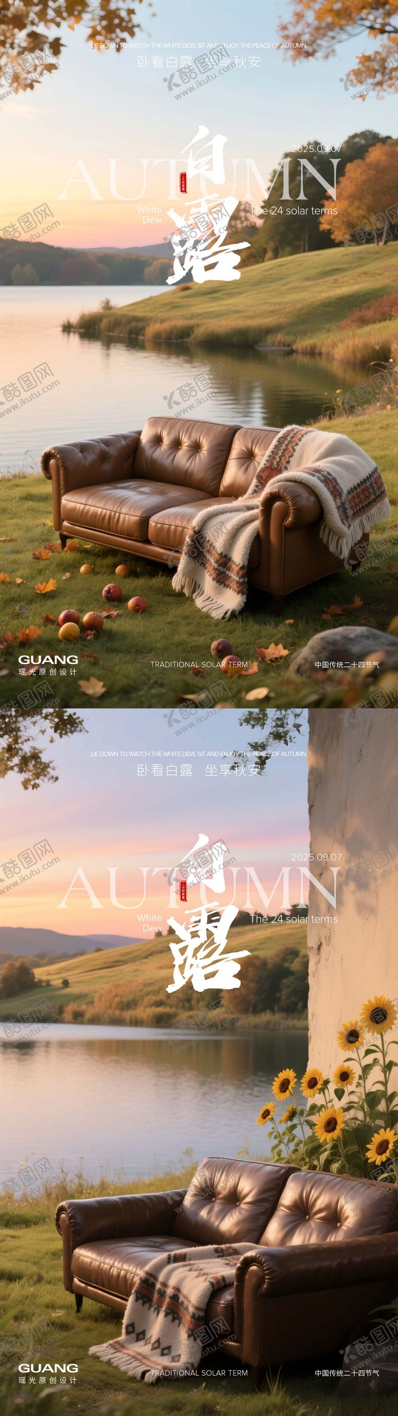 编号：75109209210406482437【酷图网】源文件下载-白露二十四节气系列海报