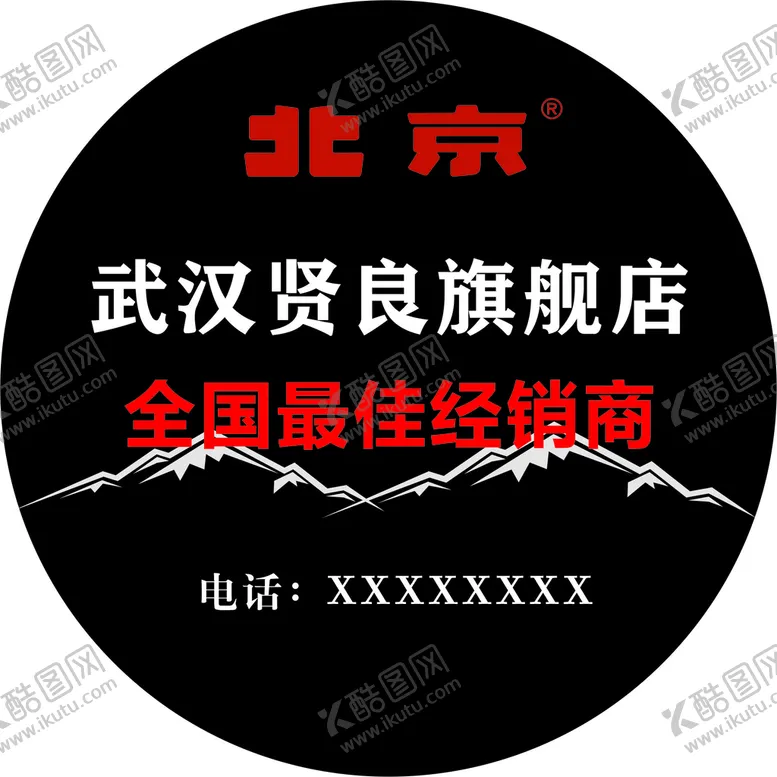 编号：15460801131021231265【酷图网】源文件下载-备胎罩