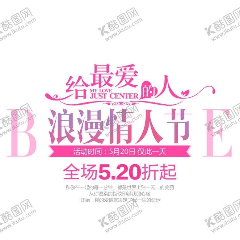 编号：54095705081901524930【酷图网】源文件下载-艺术字体