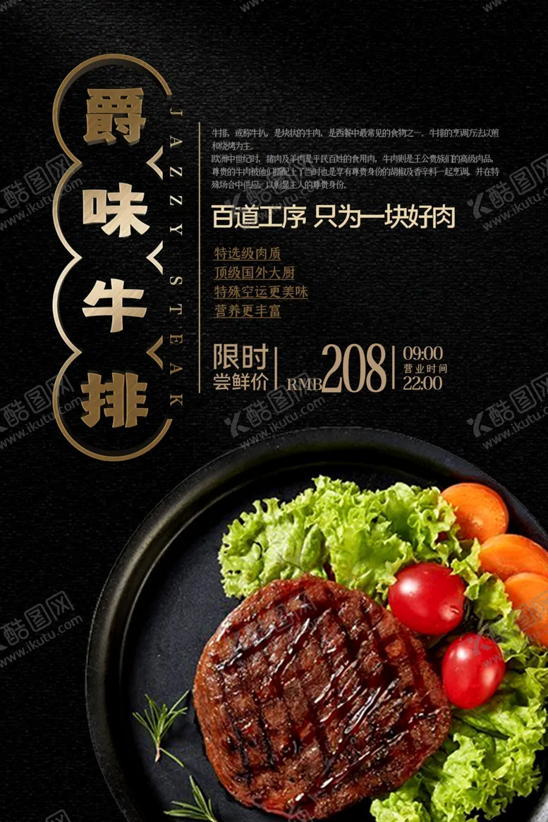 编号：48317306260328397416【酷图网】源文件下载-美食海报