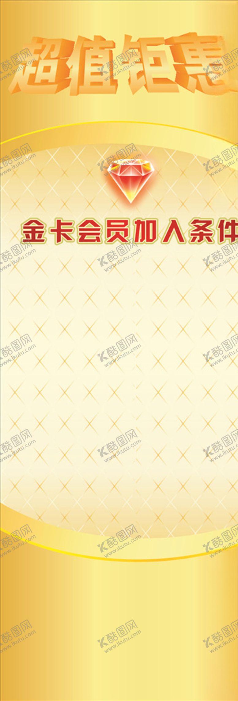 编号：17072509171434058901【酷图网】源文件下载-超值钜惠