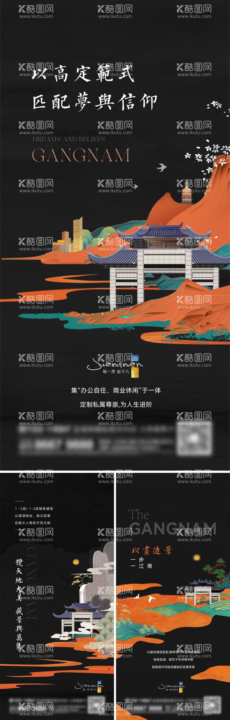 编号：30142411161702588483【酷图网】源文件下载-地产新中式系列刷屏