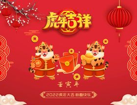 兔年祝贺新年