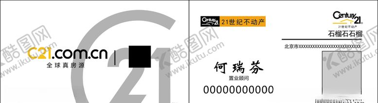 编号：91937706171430399660【酷图网】源文件下载-21世纪不动产