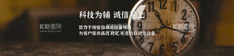 编号：14735010030716119237【酷图网】源文件下载-企业文化banner