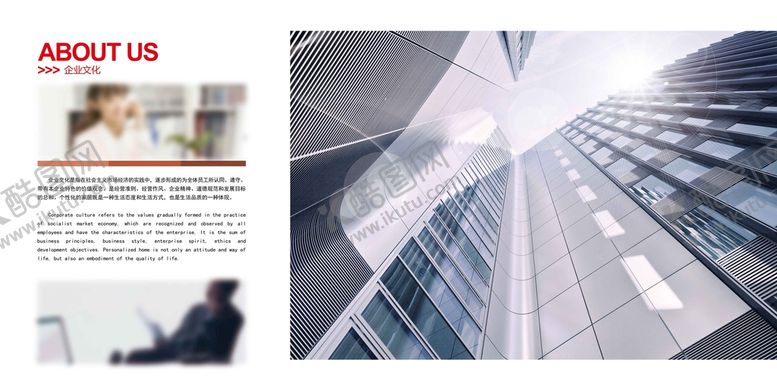 编号：59386110101744465619【酷图网】源文件下载-创意画册企业文化设计素材