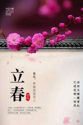 立春绿色高端地产分微信
