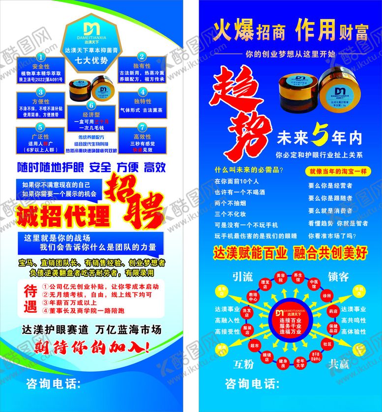 编号：17081504030314534513【酷图网】源文件下载-达渼天下