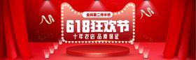 编号：63109809240831498024【酷图网】源文件下载-潮流banner促销