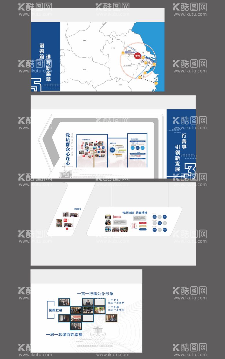 编号：92268311251843238646【酷图网】源文件下载-企业文化墙活动背景板