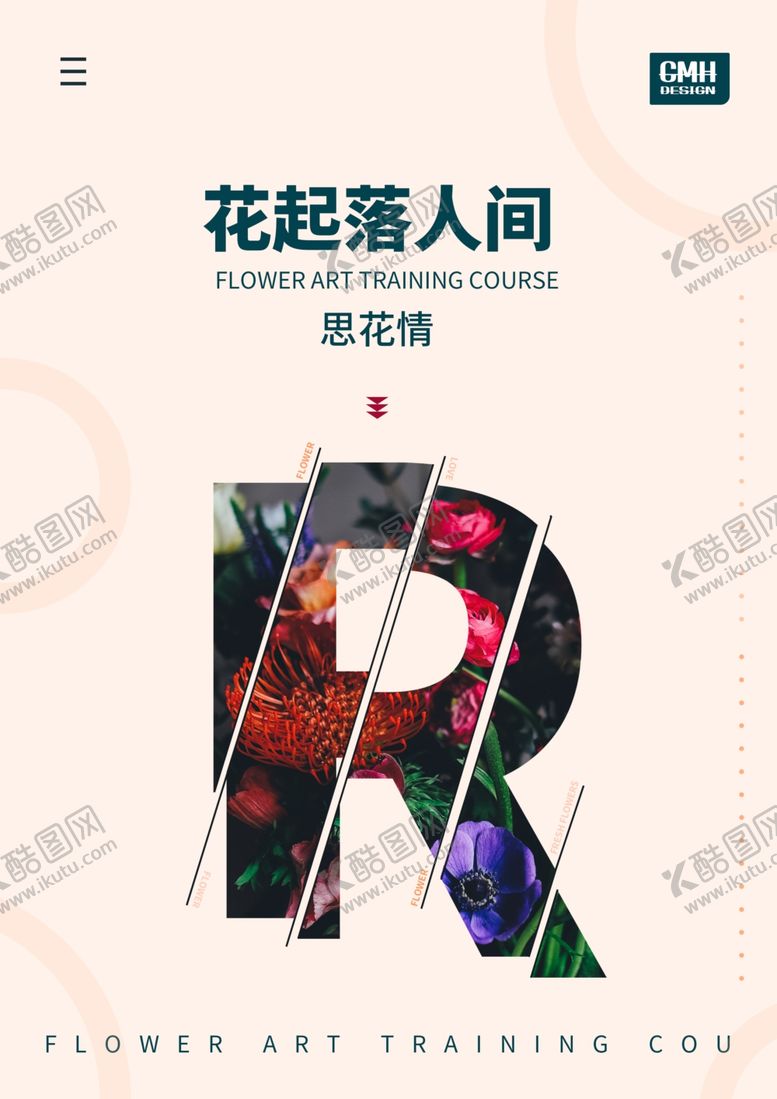 编号：31356804231815367582【酷图网】源文件下载-切割文字