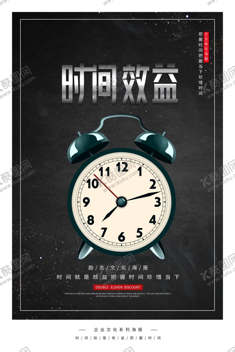 编号：77622909281421556944【酷图网】源文件下载-励志海报