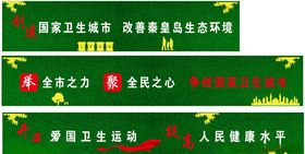 创城围挡