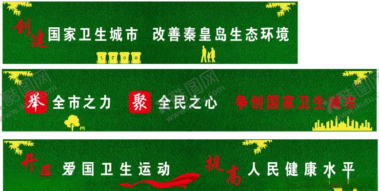 编号：33901406191230514834【酷图网】源文件下载-创城围挡
