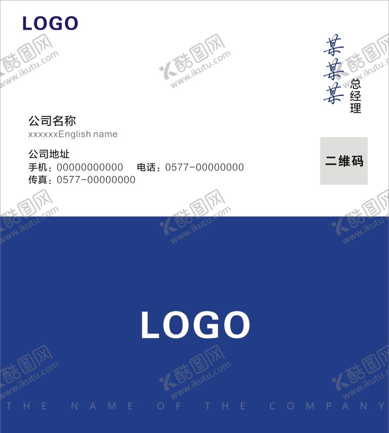编号：90929612302236444609【酷图网】源文件下载-商务名片模板