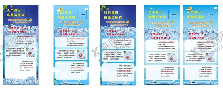 编号：79557609231320545172【酷图网】源文件下载-多款宣传海报展示