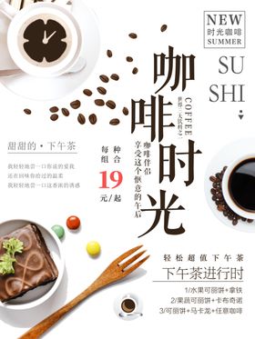 下午茶