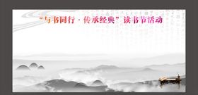 最美中国风国风水墨展板