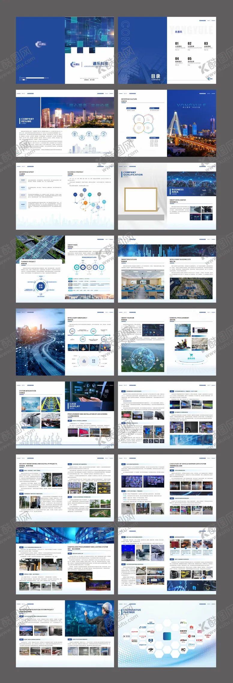 编号：91639212170132432670【酷图网】源文件下载-科技企业宣传册
