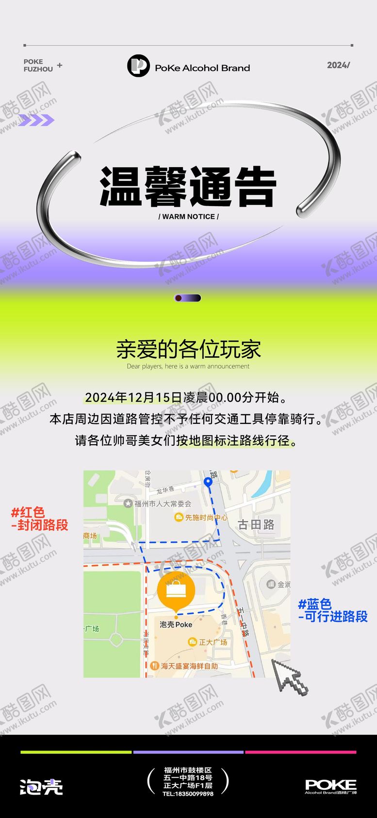 编号：48035211011901173429【酷图网】源文件下载-酒吧通知海报