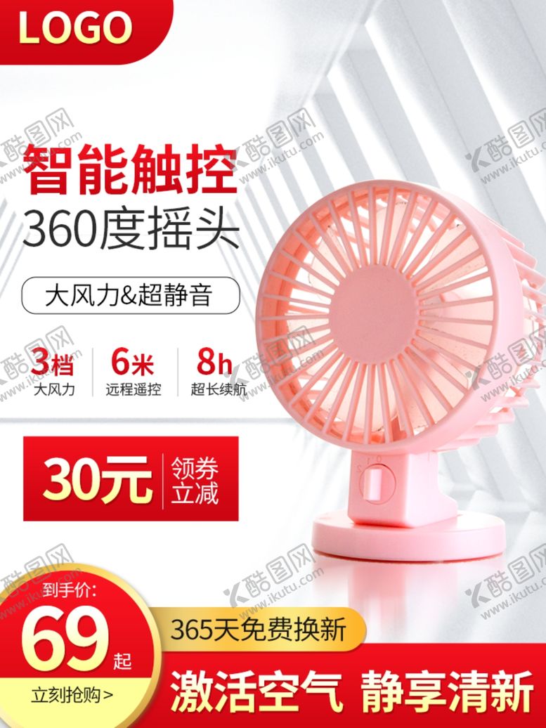 编号：66790605171744533287【酷图网】源文件下载-淘宝车图