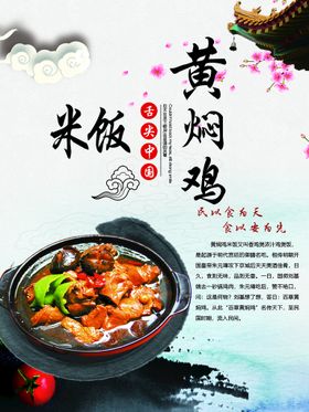 黄门鸡米饭