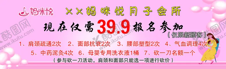 编号：39874109170058216439【酷图网】源文件下载-妈咪悦活动卡