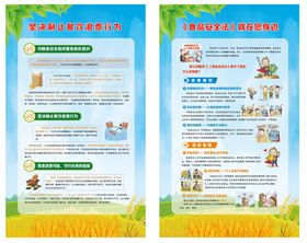 超市12周年海报DM食品版面