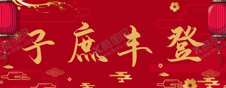 编号：22322909171343397477【酷图网】源文件下载-对联