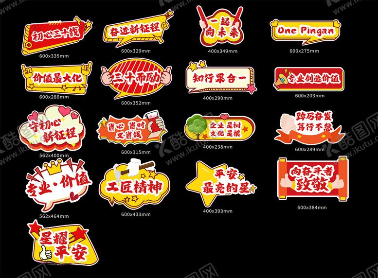编号：49249005132023213984【酷图网】源文件下载-手举牌