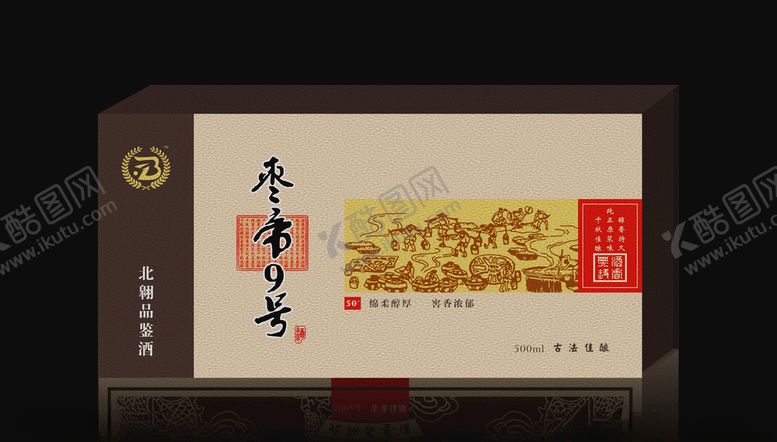 编号：96710209122358091339【酷图网】源文件下载-大枣酒包装平面图