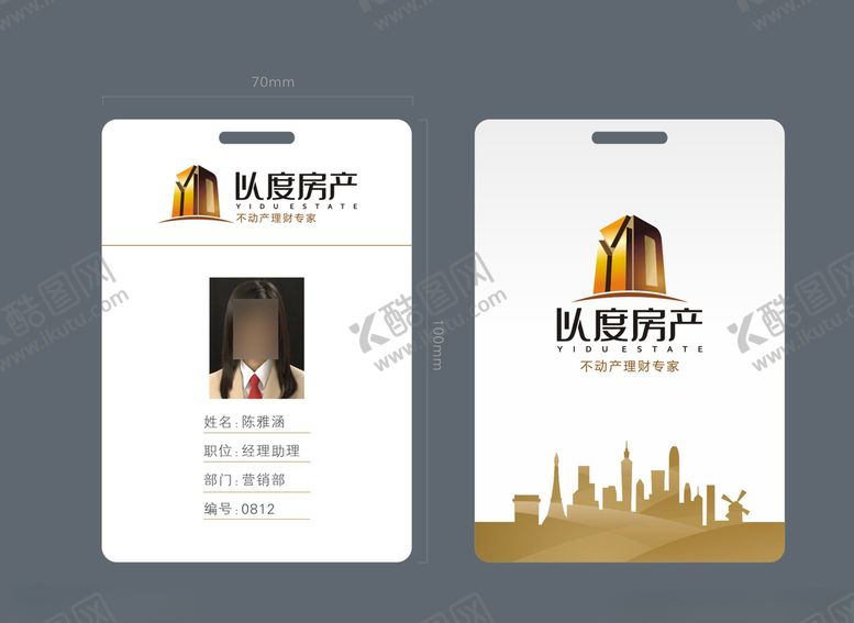 编号：51400507130338542964【酷图网】源文件下载-vi设计