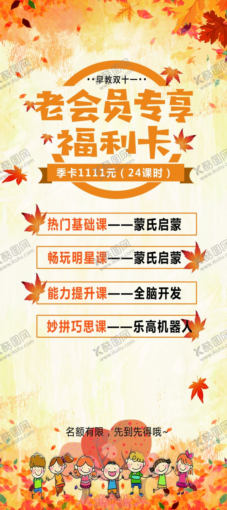 编号：50271904012339265088【酷图网】源文件下载-金秋开学季促销活动海报