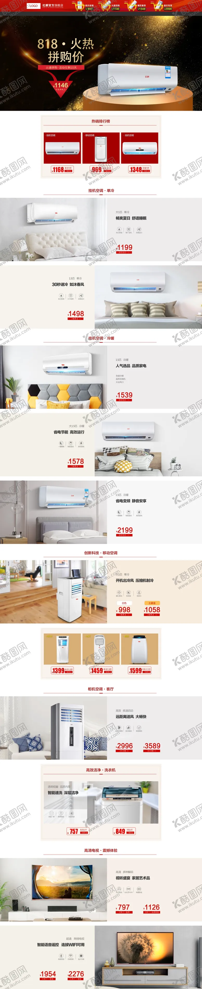 编号：33431406290405576174【酷图网】源文件下载-官方旗舰店首页