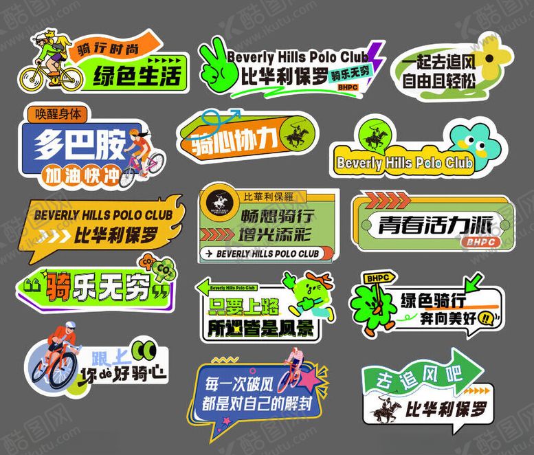 编号：39643906291915249951【酷图网】源文件下载-夏日旅行异形手举牌