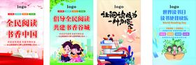 儿童书籍展示全国阅读阅读海