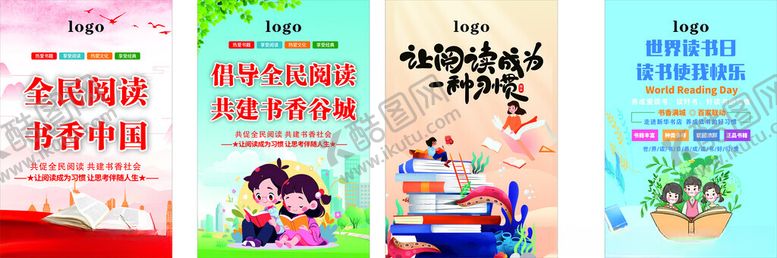 编号：48661204291616308962【酷图网】源文件下载-儿童书籍展示全国阅读阅读海