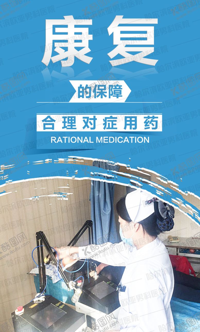 编号：64278410042211511414【酷图网】源文件下载-医院海报