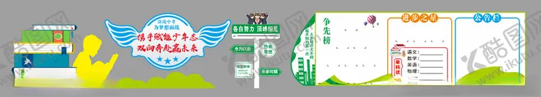 编号：90883712110306556784【酷图网】源文件下载-校园文化墙