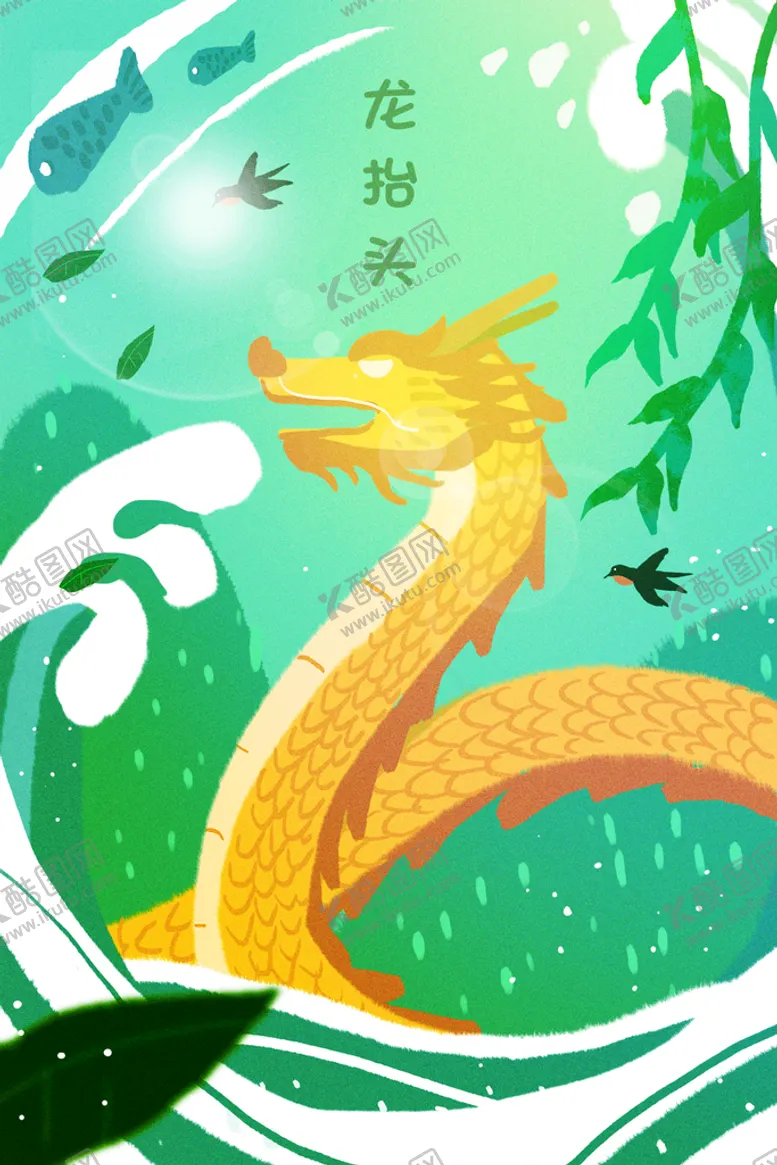编号：31254609231137091792【酷图网】源文件下载-地产龙抬头节日海报