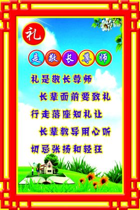学校楼道文化墙雕刻布置