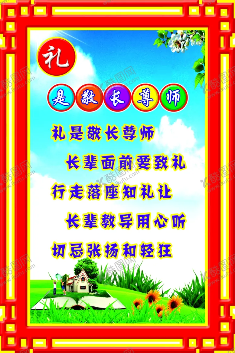 编号：24265109120802361889【酷图网】源文件下载-学校楼道文化墙雕刻布置